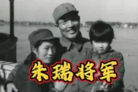东野炮兵司令员朱瑞43岁牺牲，留下的两个女儿，后来怎么样了？