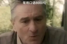 What am I supposed to do?我们应该怎么办？#常用口语8000句