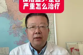 尿潜血3+是否严重？怎么治疗？ #硬核健康科普行动 #听医生一句劝 #肾病 #血尿 #尿潜血