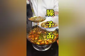 在我们陕西过年家家户户都要制作的待客臊子面怎么才能做出酸辣香煎稀汪的效果呢#臊子面#岐山臊子面 #面条的神仙吃法 #肉臊子#西安面食视频封面