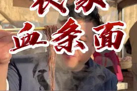 这个面可能一般人真的没有吃过！吃过这个面的朋友们来报个到！马上过年了，你们今天吃的啥？#乡村烟火气最抚凡人心 #真材实料才能做出好味道 #农村美食 #乡村大锅煮出人间美味
