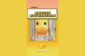 #老板送全公司苹果手机 这是真羡慕了！#老板#苹果发布会#工作#打工人