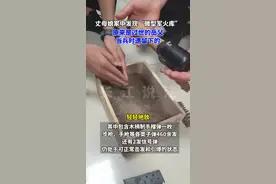 警方提醒：市民在日常生活中若发现枪支弹药，应第一时间联系警方，切勿私自保存，更不可乱拆乱动，以免发生意外。私存枪支弹药属于违法行为，一旦发现将会被追究法律责任。视频封面