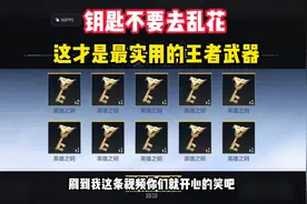 钥匙不要去乱花，这才是最实用的王者武器 #cf手游 #CF手游9周年