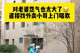 跑外卖也太难了😂还得帮顾客给老婆唱歌哈哈哈#外卖小哥的神操作 #改编歌曲 #婚后男人真实现状 #黑骑士更专业的外卖车 #黑骑士外卖车E10 原创@豆瓣哥