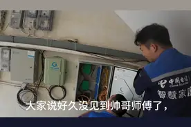 带你跟靓仔师傅一起去安装宽带！#宽带安装 #宽带装维 #中国电信视频封面