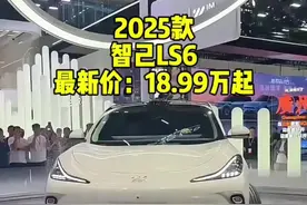 2025款智己LS6配置介绍和落地价格参考#抖音汽车 #带你懂车 #dou是好车 #智己汽车 #智己ls6