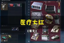 我真的喜欢收集大红，有没有跟我一样的！ #三角洲行动