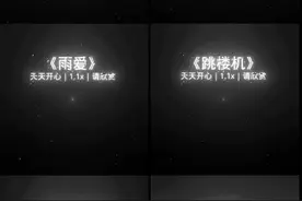 盘点最近火遍全网的六首歌曲 哪一首才是你心目中的天花板 第一首 孤独患者 第二首 越来越不懂 第三首 雨爱 第四首 跳楼机 第五首 我怀念的 第六首 一个人想着一个人 快艾特出你的好朋友一起来听吧 #音乐 #音乐分享 @生活服务热点中心 @巨量星图小助手 @全民任务小助手 @抖音创作小助手视频封面