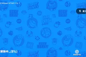 #233乐园 #蛋仔派对(11项福利上线)