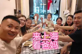 意大利媳妇来上海看爸妈 #看爸妈 #外国媳妇 #常回家看看视频封面