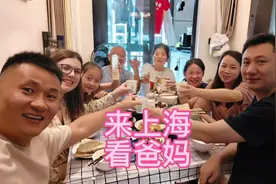 意大利媳妇来上海看爸妈 #看爸妈 #外国媳妇 #常回家看看视频封面