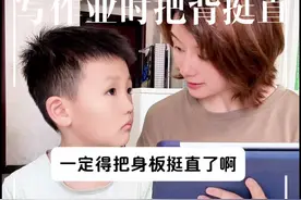 坐有坐相，站有站相，昂首挺胸，我骄傲#如何纠正孩子的坐姿 #孩子坐着总是驼背怎么办 #学习坐姿不正确的危害 #小学生坐姿不正确的危害 #孩子写字弯腰驼背怎么办