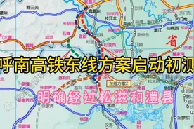 呼南高铁宜常段启动，线路明确宜都、松滋、澧县，全长225.8公里视频封面