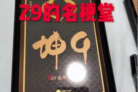 坤9是什么意思呀 速度换成国一终结者#天美名梗堂