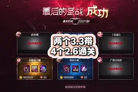 “陈公公”高光时刻，4个2.6通关 #dnf手游 #DNF手游奥兹玛团本视频封面