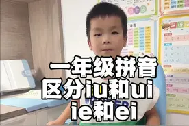 一年级拼音分不清iu ui ie ei的口诀学起来……一下就记住啦。#拼音 #一年级拼音 #拼音区分 #语文