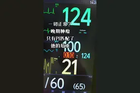 外周灌注指数PI 低于1.4提示异常，可用评价麻醉病人血管扩张程度，在循环出现障碍时，监测外周血流灌注情况，有利于早期发现重要器官的低灌注，PI 是一种不可替代的生命体征，但应用过程中还需注意会受到年龄、体温、药物、疼痛等多种因素影响 ，只有尽量减少影响因素，才能使其更准确的服务于临床。#PI外周灌注指数#急诊