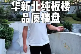 华新到底算不算衡阳的富人区？