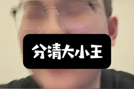 省流:二把手坐一把手左手边！ #真实 #真实事件 @酥大炮视频封面