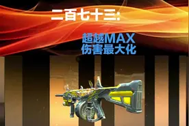 征服者超越max。征服者超越max洗练什么技能好