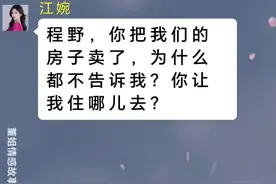领证当天我还是选择了海外#情感故事聊天记录 ##婚姻情感故事视频封面