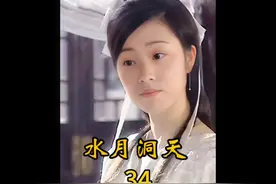 童战接受了现实，尹天雪接手御剑山庄，为治尹天奇的伤势视频封面