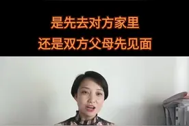 条件允许的情况下我通常先安排双方家长先见面#经验分享 #红娘 #脱单 #红娘牵线 @尚侦—君遇良缘视频封面