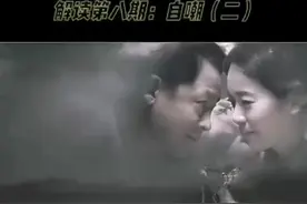 #天道电视剧深度解析 #自嘲#遥远的救世主 #丁元英 #王志文视频封面