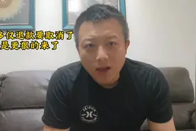 拼多多仅退款要取消了，但是更狠的政策就要来了，希望商家扛得住视频封面