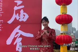 乐山中学生，用英文讲解带你逛2025乐山大庙会#乐山过年视频封面