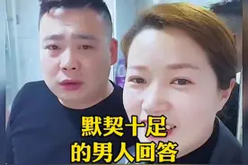 娶媳妇结婚最大的好处是什么，看看全国男人默契十足的回答是什么