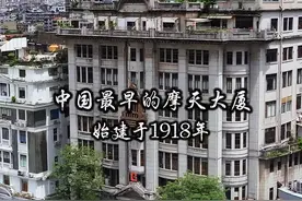 中国最早的摩天大厦，百年前就可以开车上楼，它就是南方大厦，你来过这里吗？#旅行推荐官 #城市记忆 #历史古迹 #内容启发搜索 #地标建筑视频封面