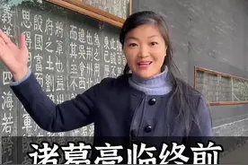 诸葛亮临终前，为何口含七粒米？#看山河#跟着季节游中国