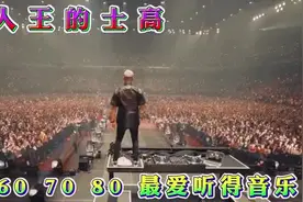 野人王疯狂的士高视频封面