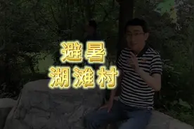 湖滩村 兰州周边避暑的好地方#开车出去玩#避暑胜地  #甘肃兰州视频封面