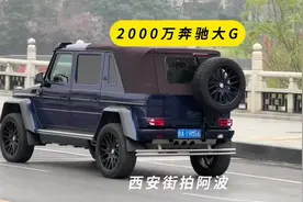 曲江街拍偶遇全国唯一一辆2000万迈巴赫G650 太稀有了视频封面