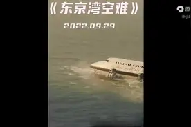 日本航空206号班级事故全过程视频封面