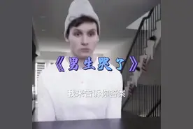 男生哭了#男生哭了意味着什么 #情感#情感语录