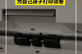 各地就“紧日子”提细节：有教育局要求杜绝用办公用纸为自己孩子打印试卷视频封面
