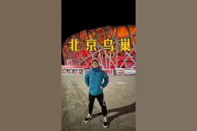 北京鸟巢 我居然登上了北京鸟巢屋顶，俯瞰北京中轴线最北端，太惊艳了！#北京 #鸟巢 #北京欢迎你 #旅行推荐官 #精讲军视频封面