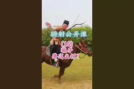 骑射教程（16） 您的瓶子等待您的宠幸！ #骑射教程 #射箭教程 #子清王#骑马射箭#弓箭