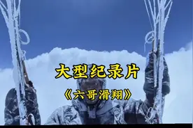 世界第一实至名归#滑翔伞 #世界之最 #祁连山滑翔伞 #人类记录视频封面