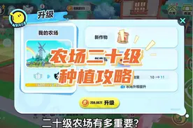 二十级农场种植攻略来了#蛋仔派对创作者激励计划 #蛋仔派对