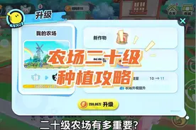 二十级农场种植攻略来了#蛋仔派对创作者激励计划 #蛋仔派对