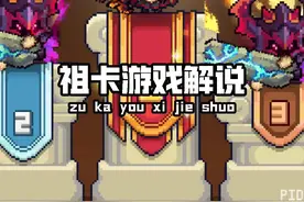 刚开坑爬塔八百层！风暴萨满最新攻略，千亿秒伤！ #祖卡 #元气骑士前传  #元气骑士前传SS2赛季视频封面