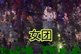 #韩国女团热舞 #大长腿 #这谁顶得住啊视频封面