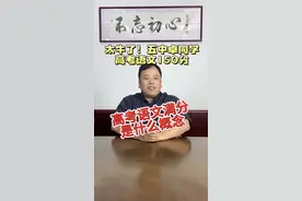 恭喜泉州五中卓同学，取得傲人成绩！语文满分真是太牛了！#泉州五中 #高考语文满分 #高考 #语文视频封面