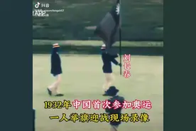 中国奥运第一人！视频封面
