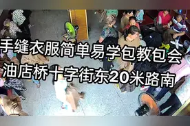 手缝衣服外发 可带回家做#宝妈在家做手工视频封面